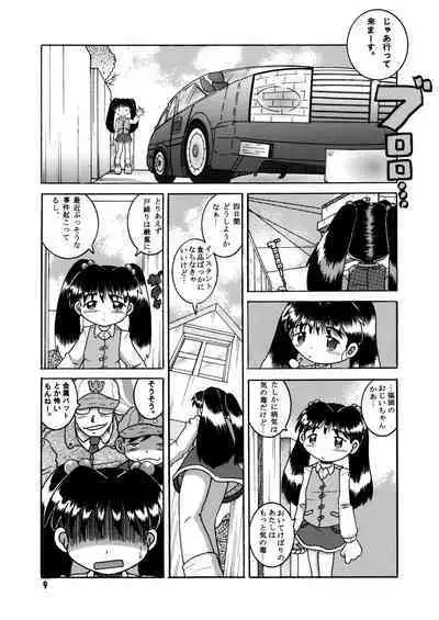 Futukora Jisokan Shimokan