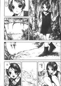 [Nakamura Mizumo] Alice Gari - Hunt the Alice