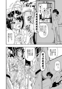 [Oyster] Gusha no Ishi Ch.1-8 [Digital]