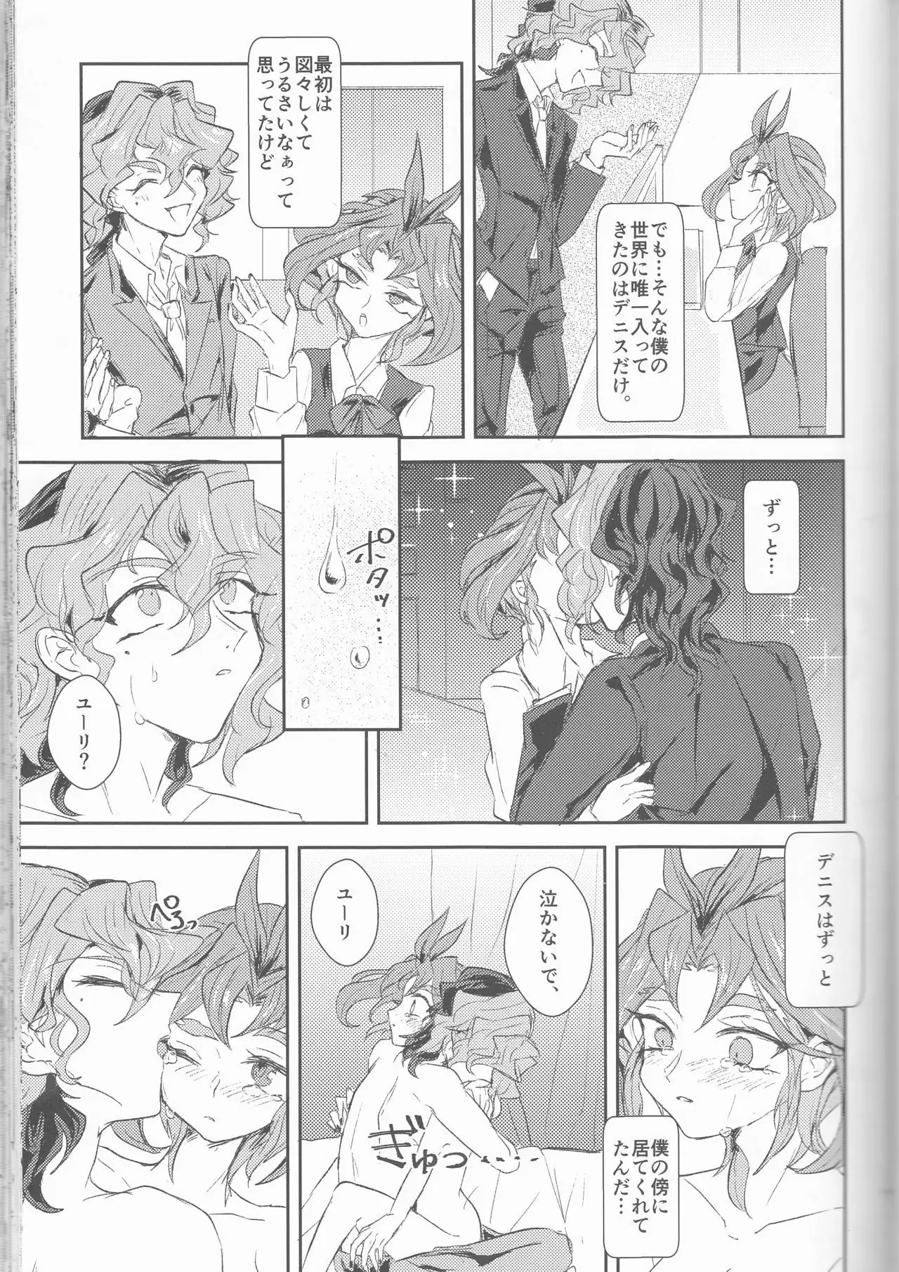 LDS Hishoka no Himitsu II