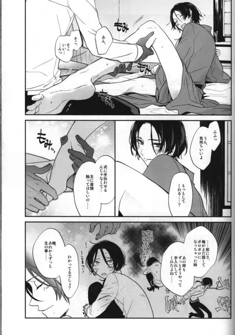 [ERRORWORK Buchouhou