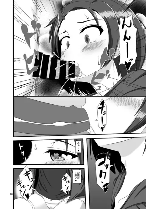 Do-M Hoihoi 4 ~Sasaki Chie & Ryuzaki Kaoru Hen~