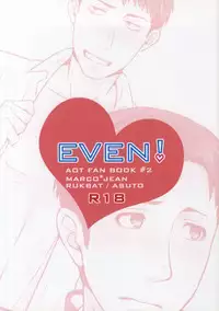 (Dai 3 Kai Hekigai Chousa Haku) [RUKBAT (Asuto)] EVEN! (Shingeki no Kyojin)