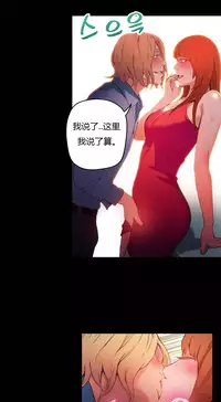 [Park Hyeongjun] Sweet Guy Ch.22-34 (Chinese)