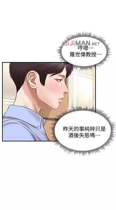 【周三连载】纯情的崩坏（作者：Aru&色色思想） 第1~30话