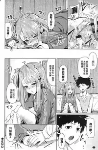 [Moketa] Koiiro Smell [Chinese]