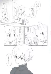 (C83) [B.BRS. (B.tarou)] Amai Ohanashi (Final Fantasy Tactics)