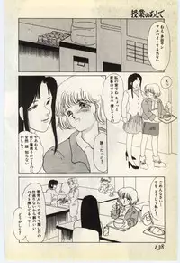[Umino Yayoi] Jugyouno Atode