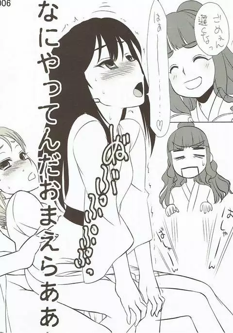 Tryad Shippori Onsen Futsukame Shiburin Nao no Asadachi Sex!!