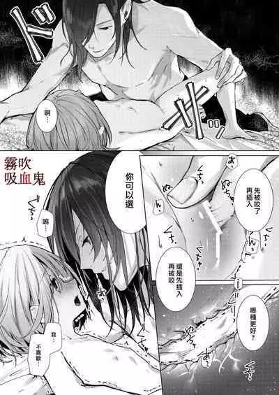 Kyuuketsuki Sama Tochiisana Meido Nomidarina Kyuuketsu | 吸血鬼大人和嬌小女僕間肆意妄為的吸血