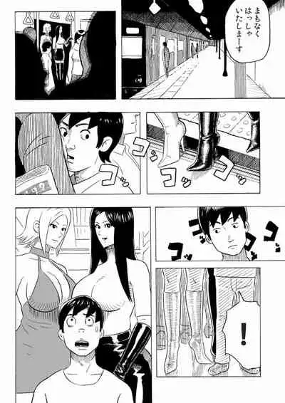 Choushin Bijo to Chibi Otoko