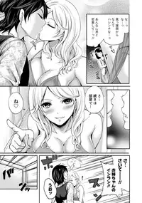 [Miyahara Ayumu] Kareshi Nante Iranai kedo Ecchi ga Shitai!