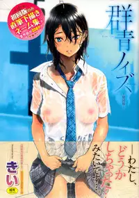 [Key] Gunjou Noise ~Shokaiban~