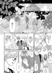 [Ogeretsu Tanaka] Escape Journey [Digital]