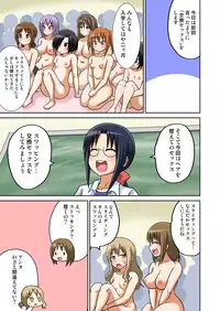 [Iguchi Sentarou] Classmate to Ecchi Jugyou 1~3[Digital]