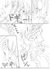 (C61) [KEMOKOMOYA (Komori Kei)] Pikomiko (Samurai Spirits)