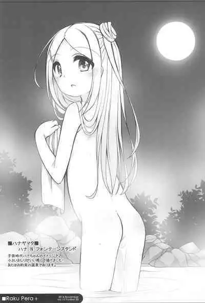 Raku Pera+ 2013-2014