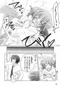 (SC36) [Titokara 2nd Branch (Manami Tatsuya)] Yayo x P! (THE iDOLM@STER)