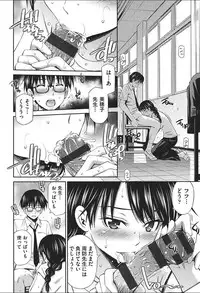 [Sabashi Renya] Onna Kyoushi no Fubunritsu [Digital]