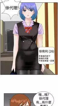 [肆壹零]Dream Girl Ch.1~5 [Chinese]中文