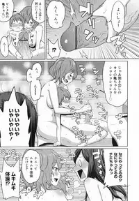COMIC MEGAMILK 2012-08 Vol.26