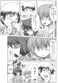 [Al Dente (Tsuna)] Wanpaku Shoujo to Himitsu no Kichi