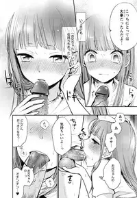 [Yokoyari Mengo] Mokkai Shiyo?