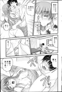 [Nanami Shizuka] Himegoto. Ch.1-6