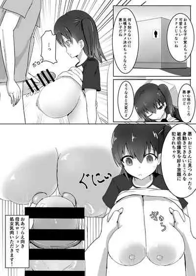 [Semi to Shinderera (Mishino)] Kanbotsudakara hazukashikunai [Digital]