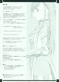 [Millenium-Garage (Sennenya Yoshito)] Millennium Garage - Pieces #4 (Final Fantasy XI)