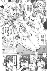 [Takashiro Go-ya] Piss is Love | 漏尿之愛 [Chinese]