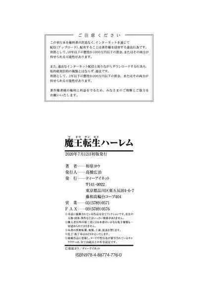 Maou Tensei Harem - Devil Reincarnation