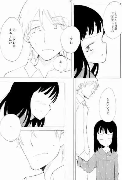 Let Sister Rule