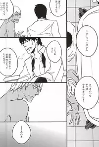 (Ikai Toshi no Arukikata WEST) [heaven16 (murmur)] Closing Night (Kekkai Sensen)