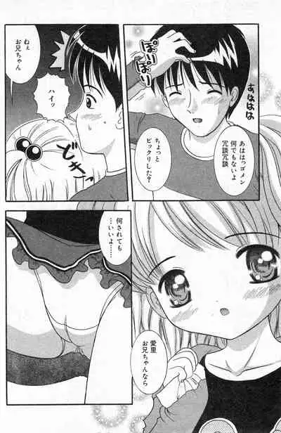 COMIC Minimon Vol. 5