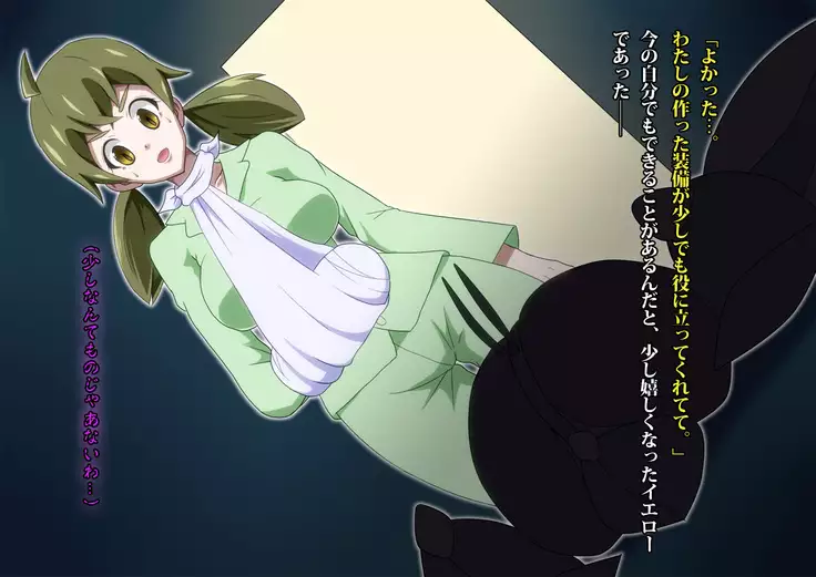 Gracewatt The Monsterizing