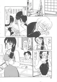 [Ayasaka Mitsune] Mizukagami no Mukougawa