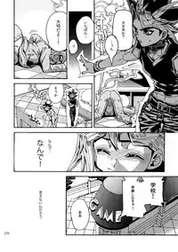 (C92) [Quartzshow (hari)] RE:WW6 Yami-Hyou Sairoku-Shuu (Yu-Gi-Oh!)