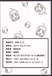 (C71) [Shinjugai (Takeda Hiromitsu)] Outama King of Soul (Fate/stay night) [English] [CGrascal]