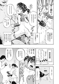 [Kawady MAX] Shoujo Naburi [Digital]