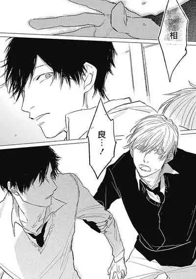 Houkago no Ghost | 放课后的幽灵 Ch. 1-4