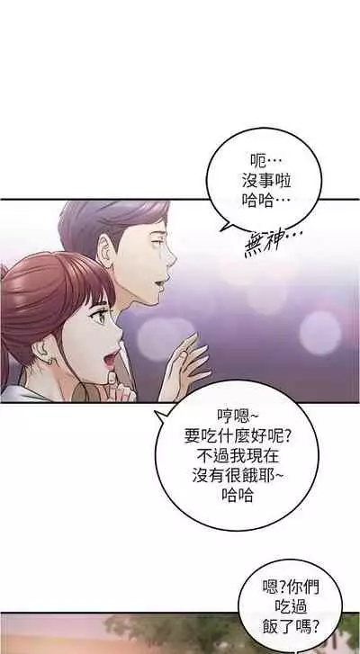 [富貴鼻 & 雲河尹] 正妹小主管 1-108 官方中文（連載中）