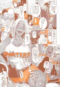 (Layers Cafe) [EROQUIS! (Various)] DELIGHTFULLY FUCKABLE AND UNREFINED HAPPY HOUR!!