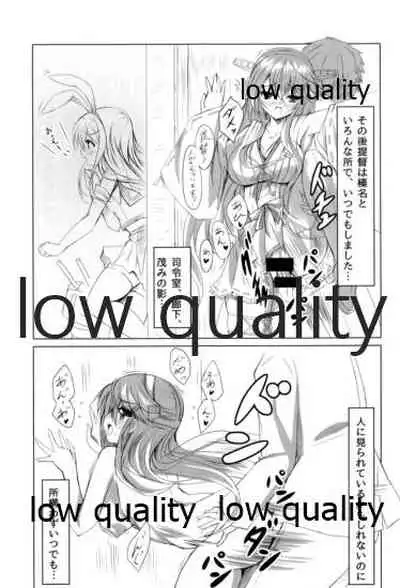 榛名はいつでもどこでも大丈夫です!