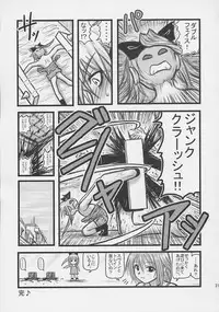 [Daitoutaku (Nabeshima Mike)] Himecchi Curry (Black Cat)