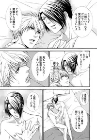 [Aikawa Itaru] Kabeana