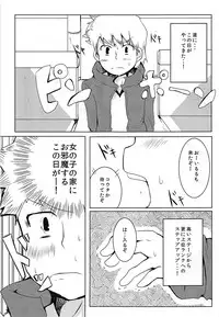 (CT25) [Ginsiba. (Shieko)] Magimoji Ongaeshi (Magimoji Rurumo)