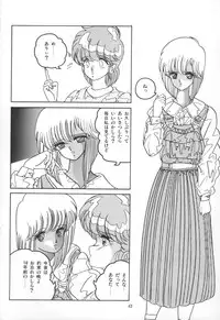 [Rice Cake] PLEASURE ZONE