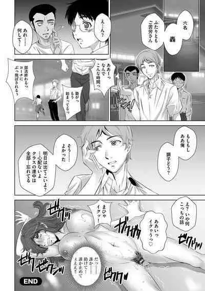 Netorare Hitozuma Mesu Harami