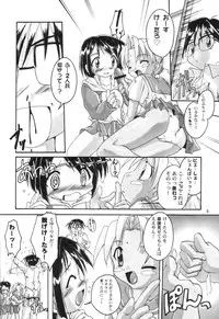 (CR28) [Studio Rakkyou (Takase Yuu)] Kanzen Nenshou 8 (Love Hina)